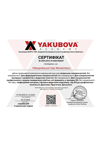 Немировський Ігор Михайлович