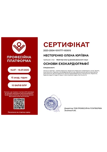 Nesterenko Elena Yuryevna