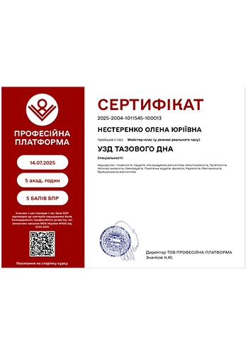 Nesterenko Elena Yuryevna