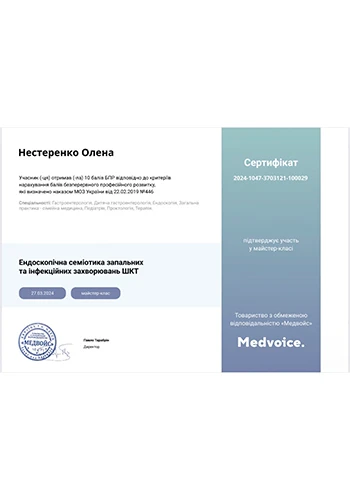 Nesterenko Elena Yuryevna