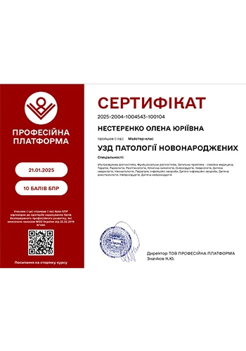 Nesterenko Elena Yuryevna