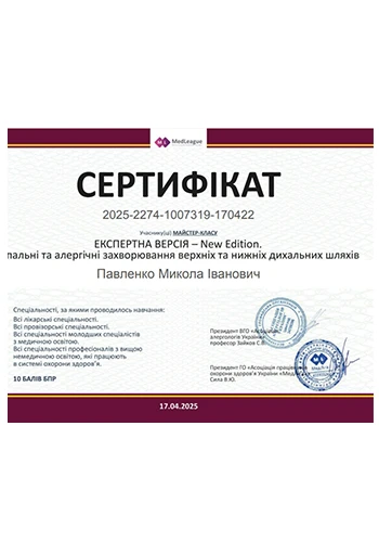 Павленко Николай Иванович