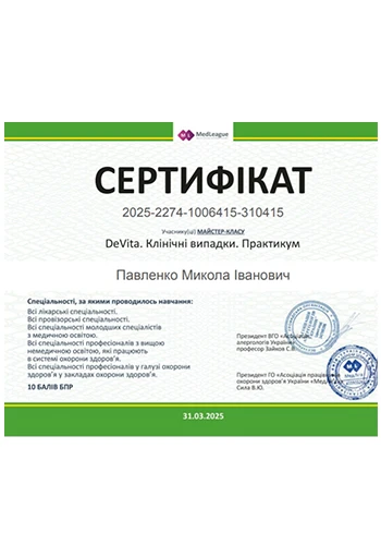 Павленко Николай Иванович