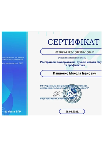 Павленко Николай Иванович