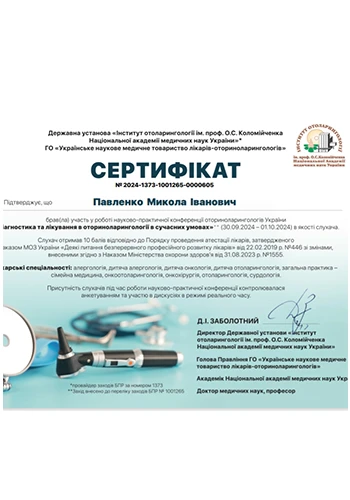 Павленко Николай Иванович