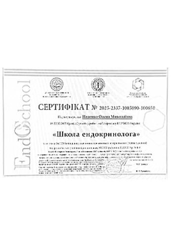 Pedenko Olena Mykolayivna