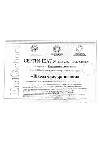 Pedenko Olena Mykolayivna