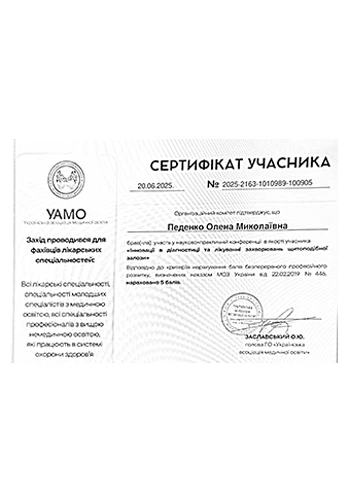 Pedenko Olena Mykolayivna