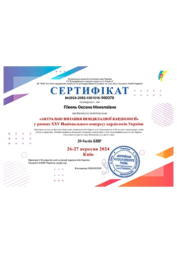 Півень Оксана Миколаївна