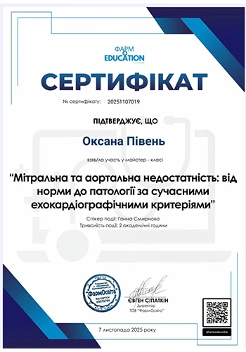 Півень Оксана Миколаївна