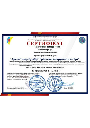 Півень Оксана Миколаївна