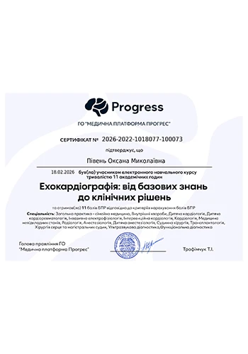 Півень Оксана Миколаївна