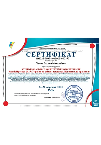 Півень Оксана Миколаївна