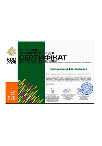 Потапчук Ирина Станиславовна