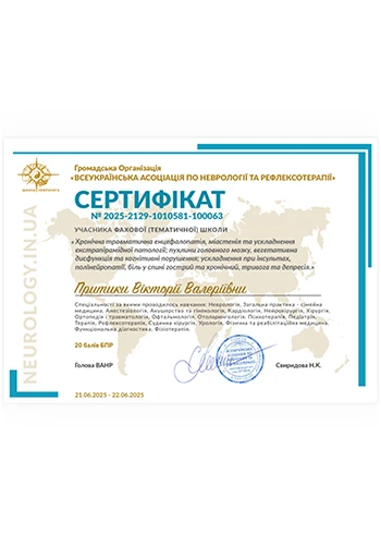 Prytyka Viktoriia Valeriivna