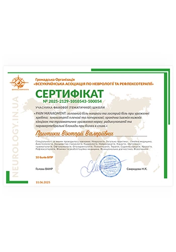 Prytyka Viktoriia Valeriivna