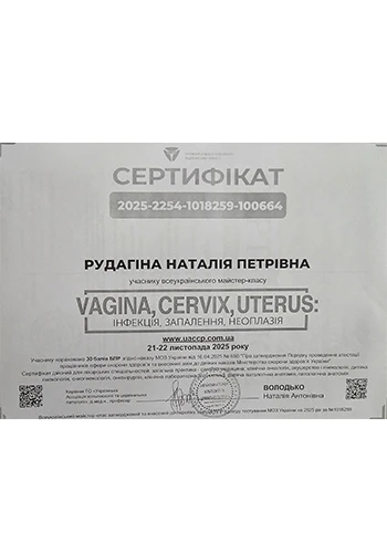 Rudagina Natalya Petrovna