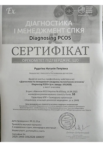 Rudagina Natalya Petrovna