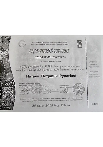 Rudagina Natalya Petrovna