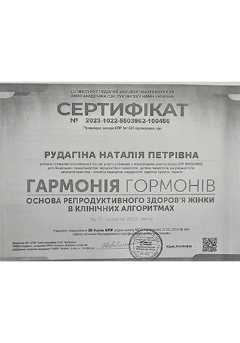 Rudagina Natalya Petrovna