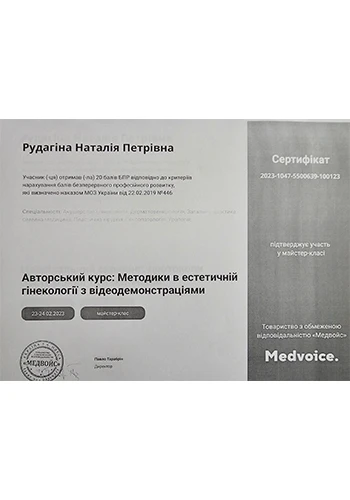 Rudagina Natalya Petrovna