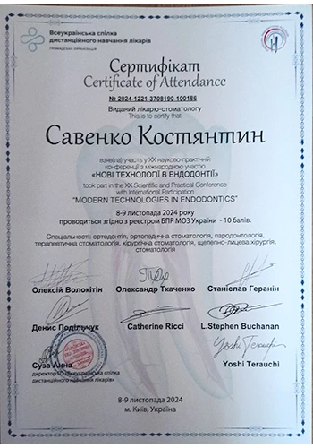 Савенко Костянтин Максимович