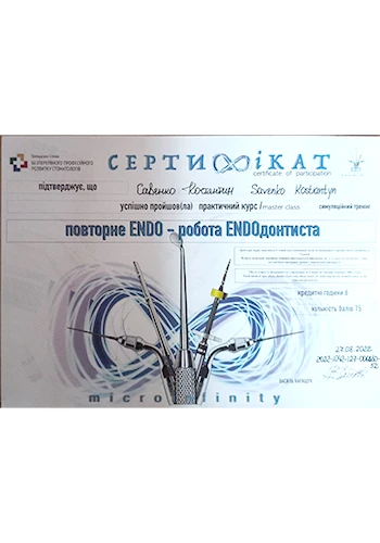 Савенко Костянтин Максимович