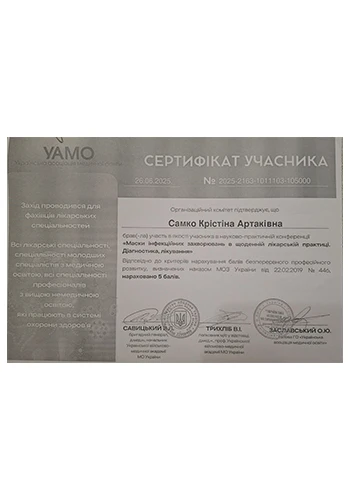 Samko Kristina Artakovna