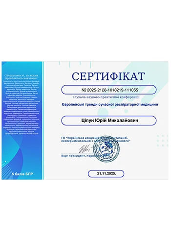 Ципун Юрий Николаевич