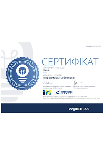 Чеверда Ірина Степанівна