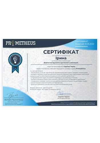 Чеверда Ірина Степанівна
