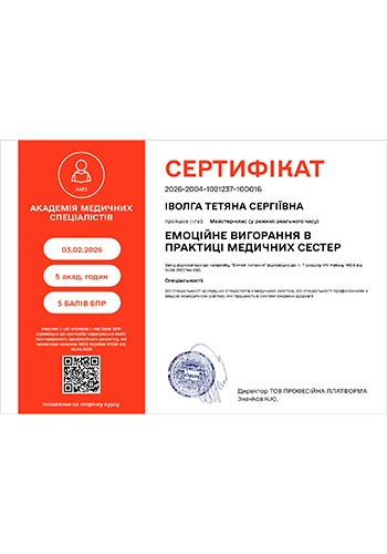 Іволга Тетяна Сергіївна