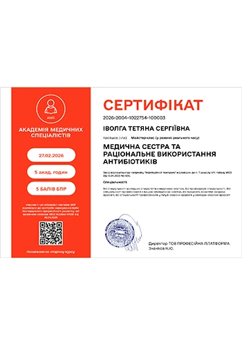 Іволга Тетяна Сергіївна
