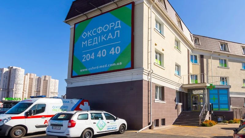 Швидка допомога в Києві ➤ невідкладна медична допомога 24/7 | Оксфорд Медікал