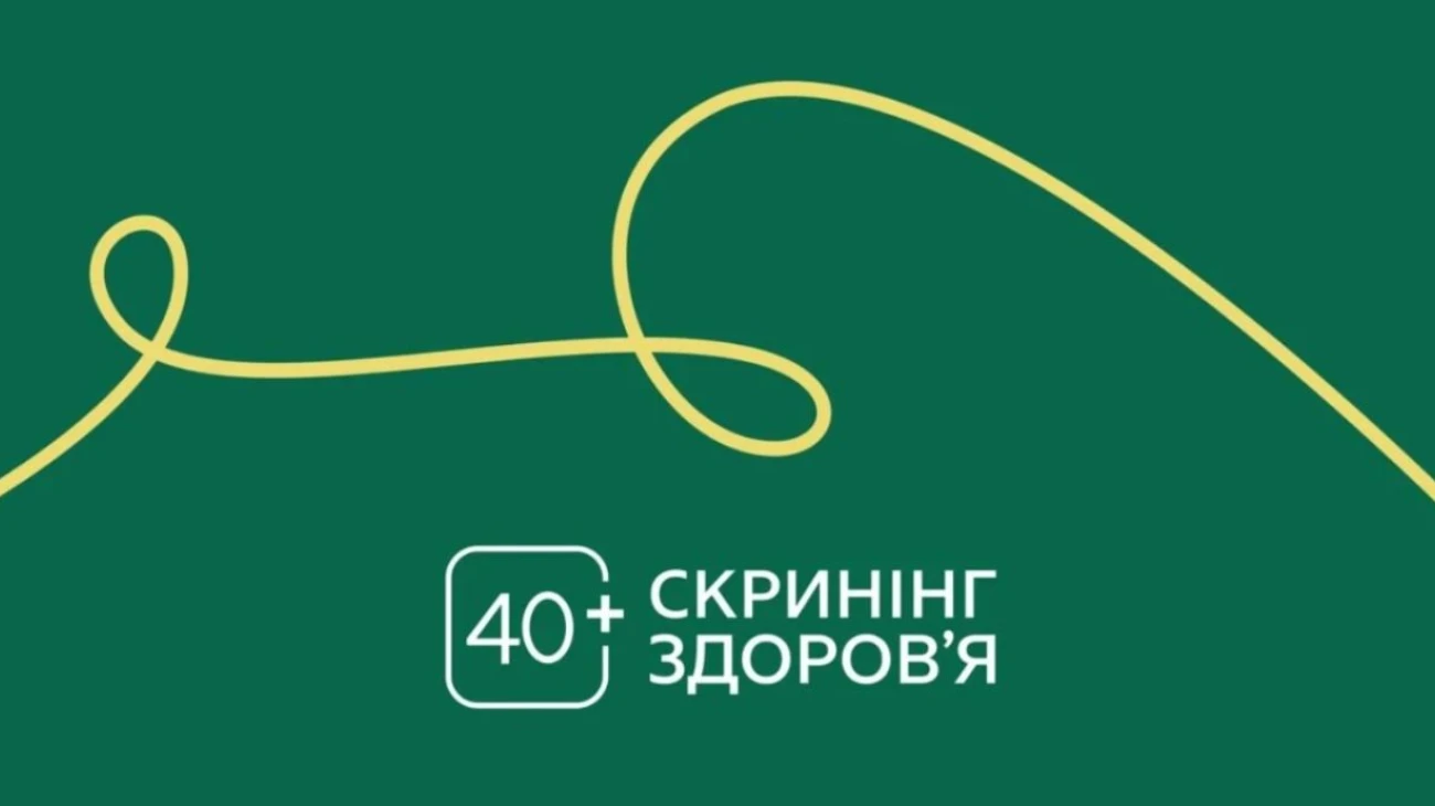 Скрининг здоровья 40+ — бесплатно по государственной программе