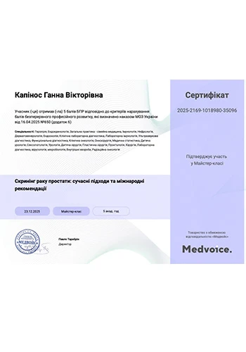 Капинос Анна Викторовна
