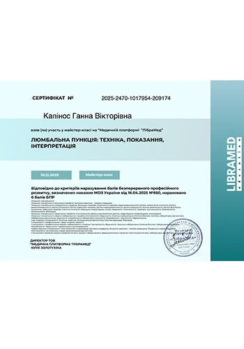 Капинос Анна Викторовна